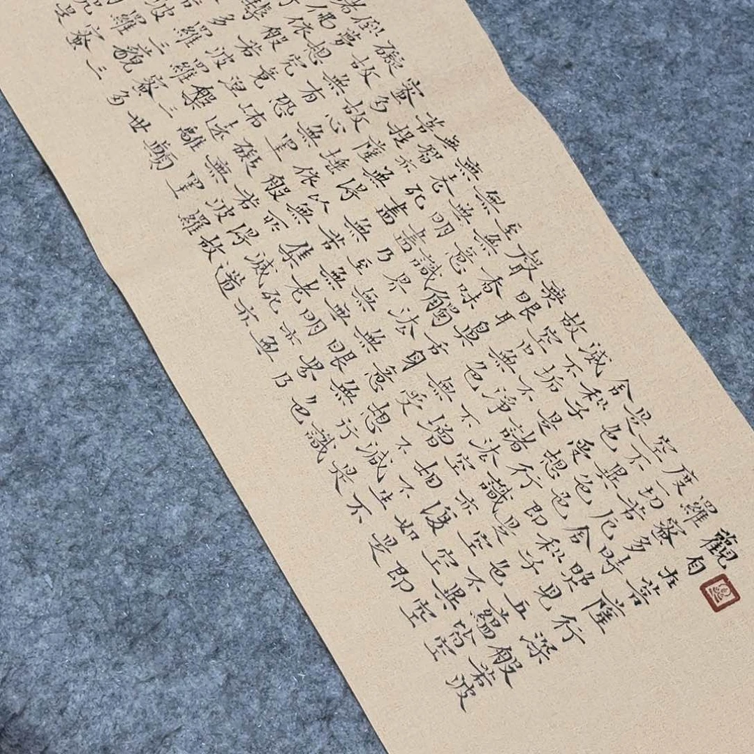 书法中书魏海涛138×23