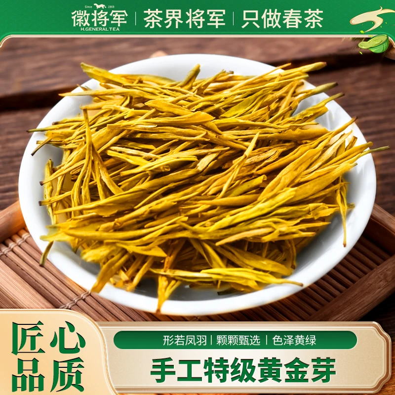 徽将军2025新茶特级黄金芽正宗安吉茶叶高山白茶罐装严选
