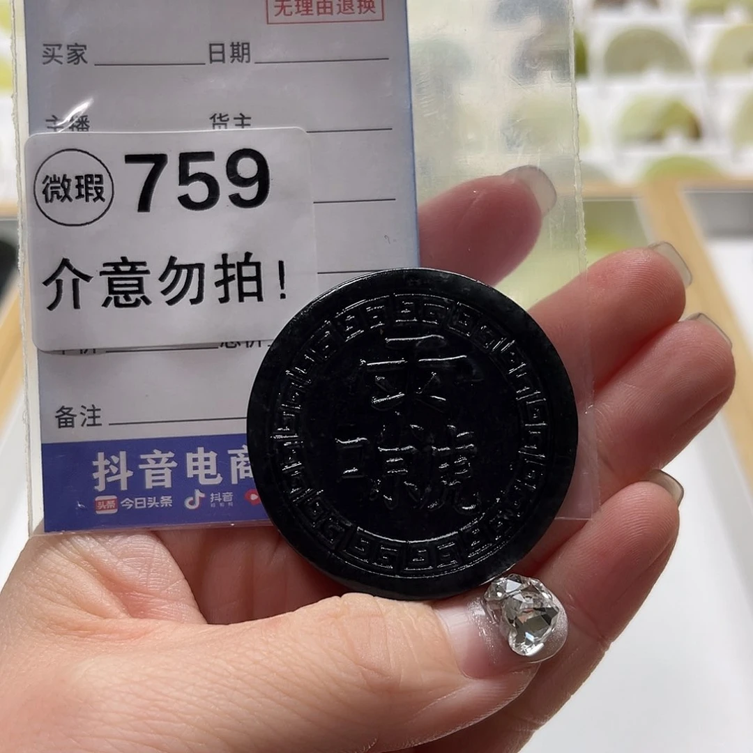 蛇纹石玉挂坠未镶嵌