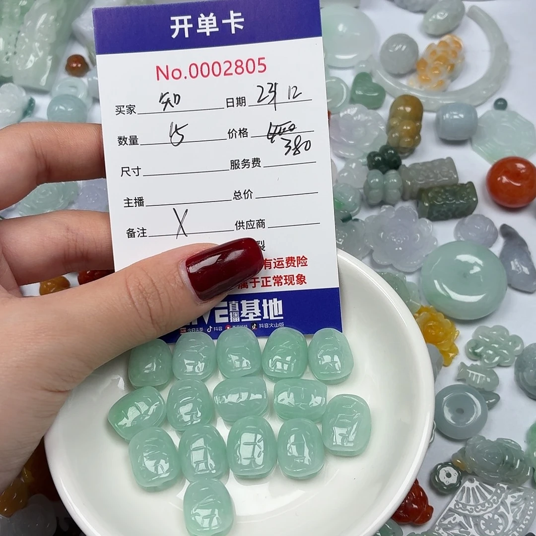 知***人翡翠散珠jhbbbbbbb