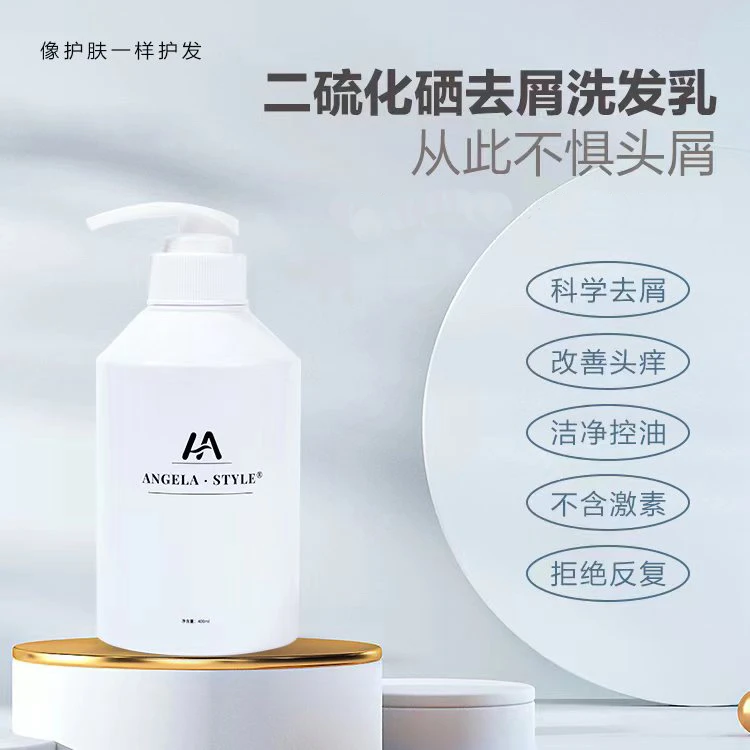 （孙路专属）ANGELASTYLE高级去屑洗发水