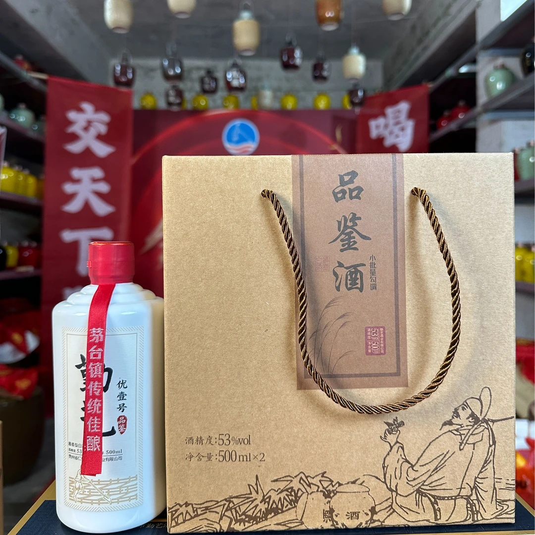 勤艺勤艺双十一特调优壹号，大曲坤沙酱香型白酒，老酒勾调