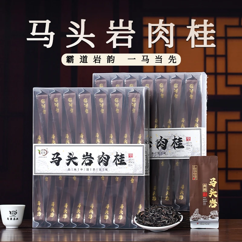 忠泉马头岩肉桂茶武夷山大红袍花香肉桂高枞武夷山独立小包装岩茶