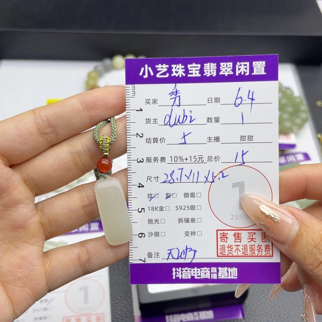 和田玉未镶嵌颈饰秀