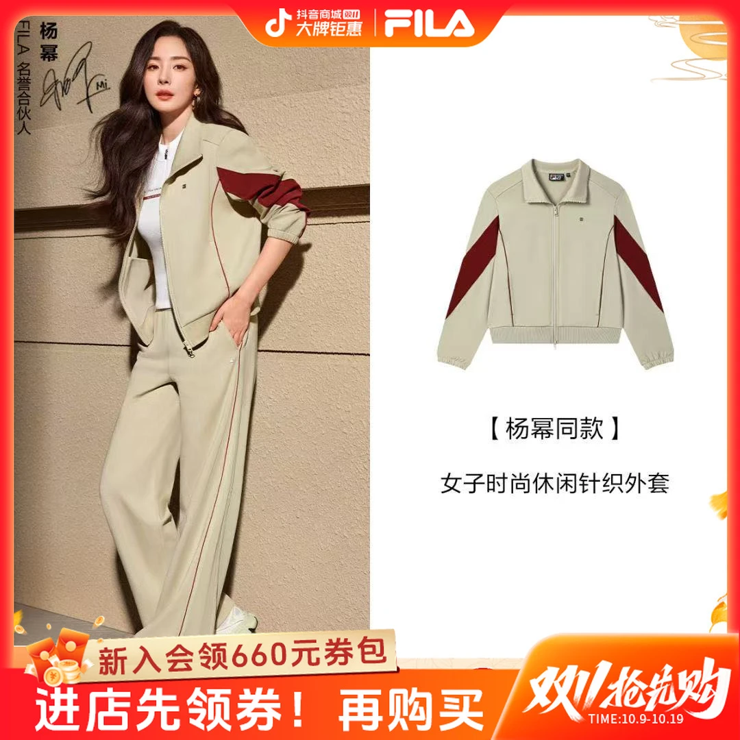 【琥珀流光风】Fila/斐乐女装宽松遮肉运动夹克外套F11W533501F