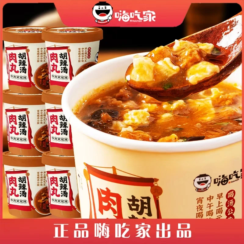 免煮冲泡肉丸胡辣汤正宗河南特产早餐夜宵速食方便代餐美食