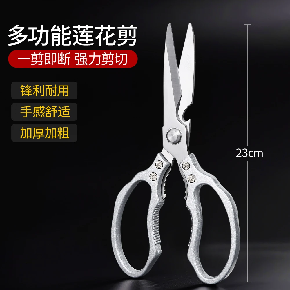 不锈钢剪刀家用剪厨房剪鸡骨剪子多功能杀鱼大号剪刀剪肉骨