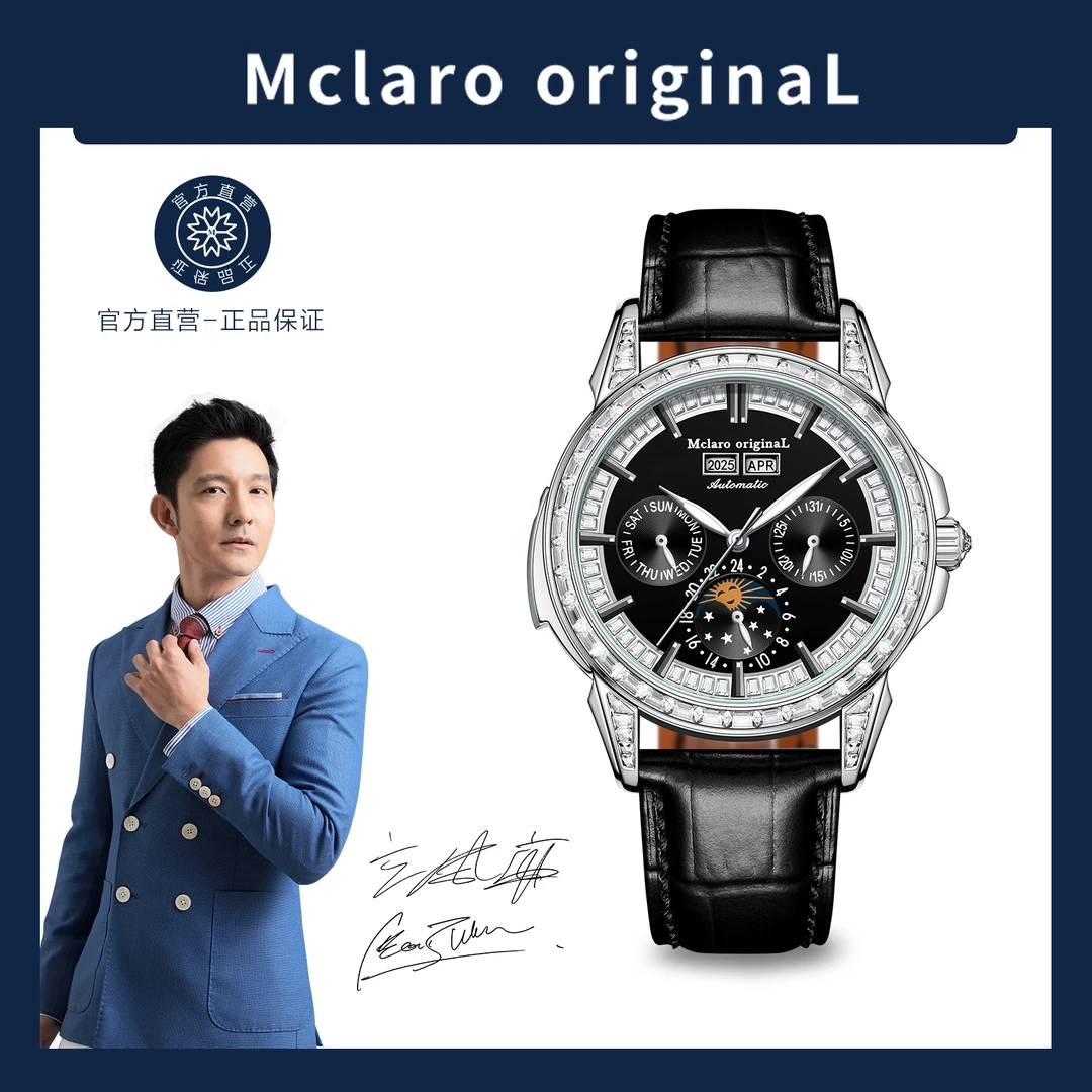 【Mclaro/迈凯罗】万年历/超凡男士大师-表王/曜石黑高端机械表-ss