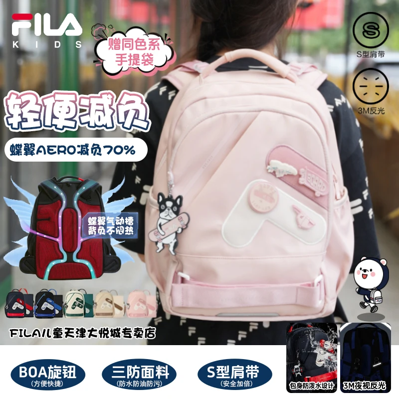 【蝶翼AERO减负70%】斐乐儿童书包小学生开学时尚休闲男女双肩背包