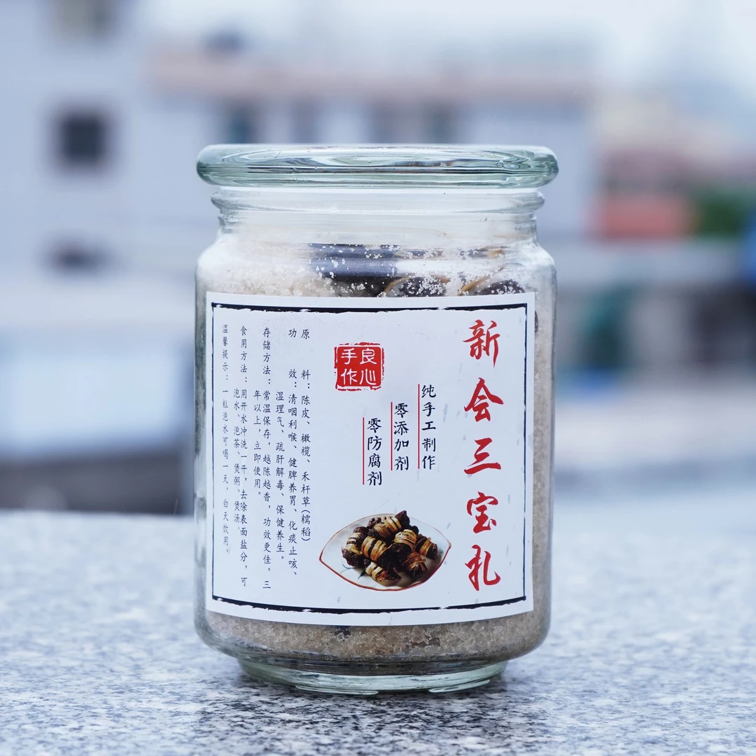 新会特产正宗三宝扎茶咸橄榄禾杆草三宝陈皮茶