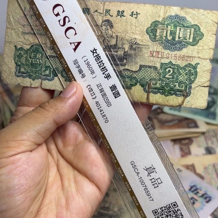 退市人民币1张如图旧票