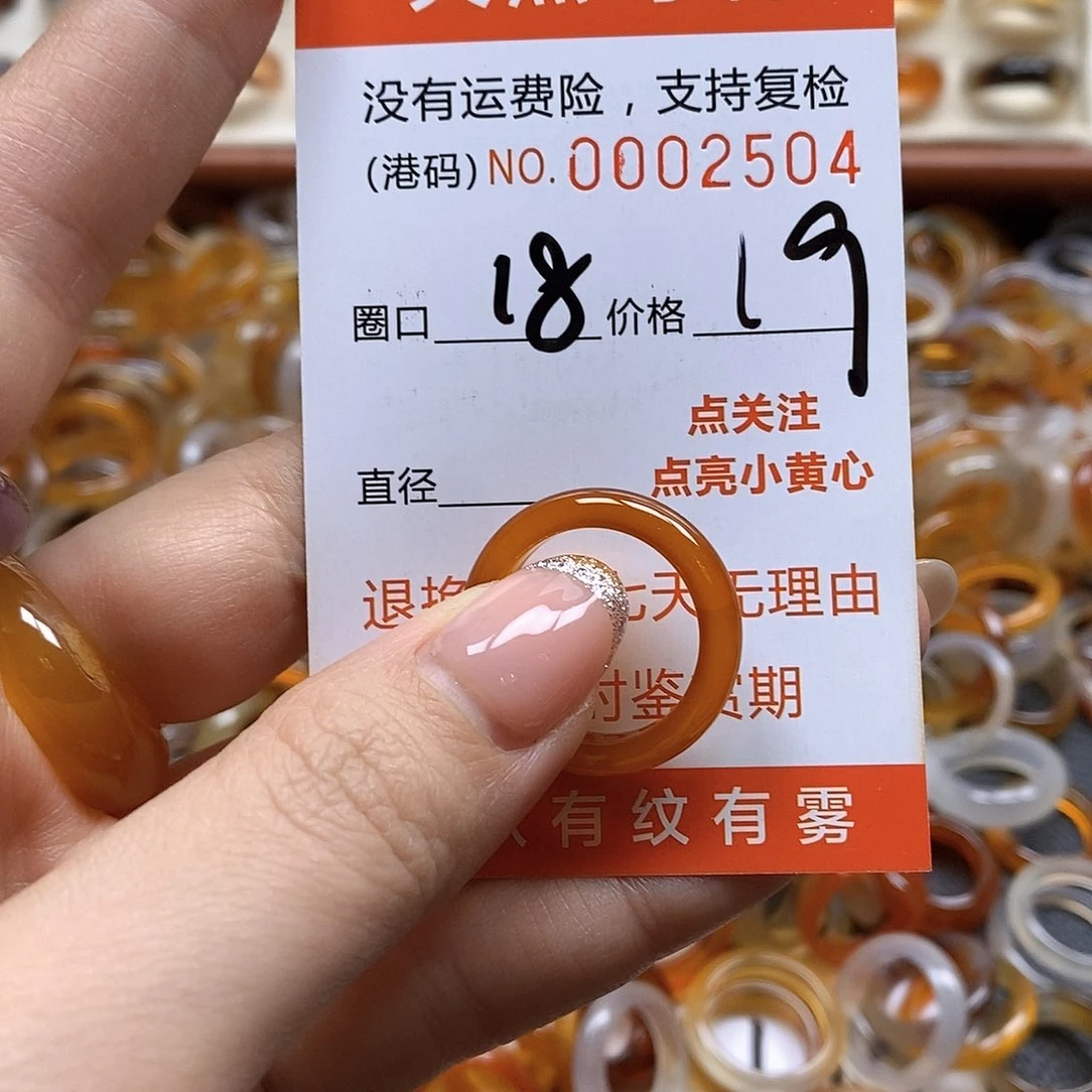 玛瑙/玉髓戒指合金