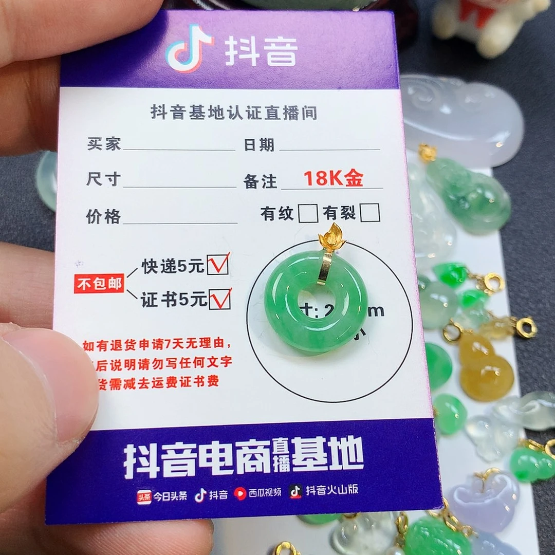 翡翠18K金镶嵌颈饰梅