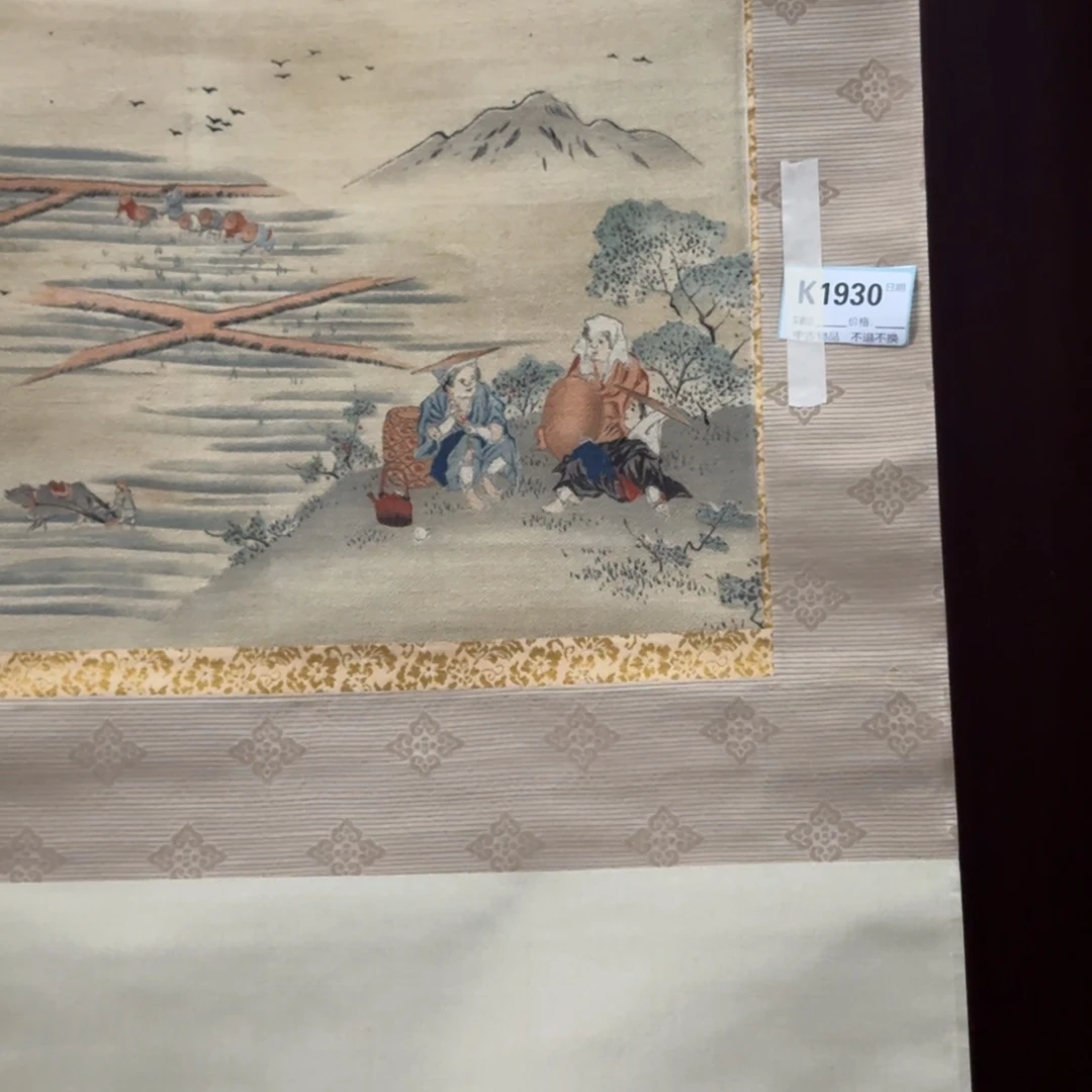 名***斋书法1930。