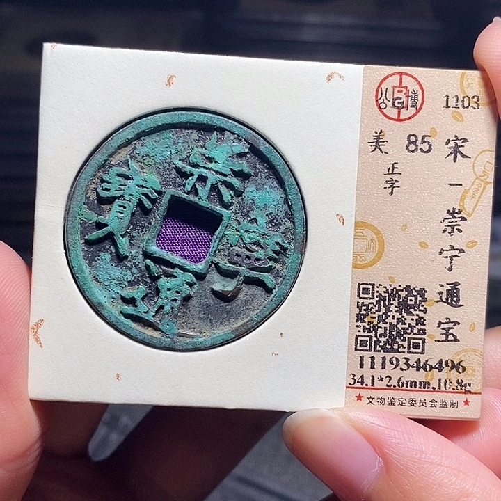 铜06恭喜发财恭喜发财大吉大利