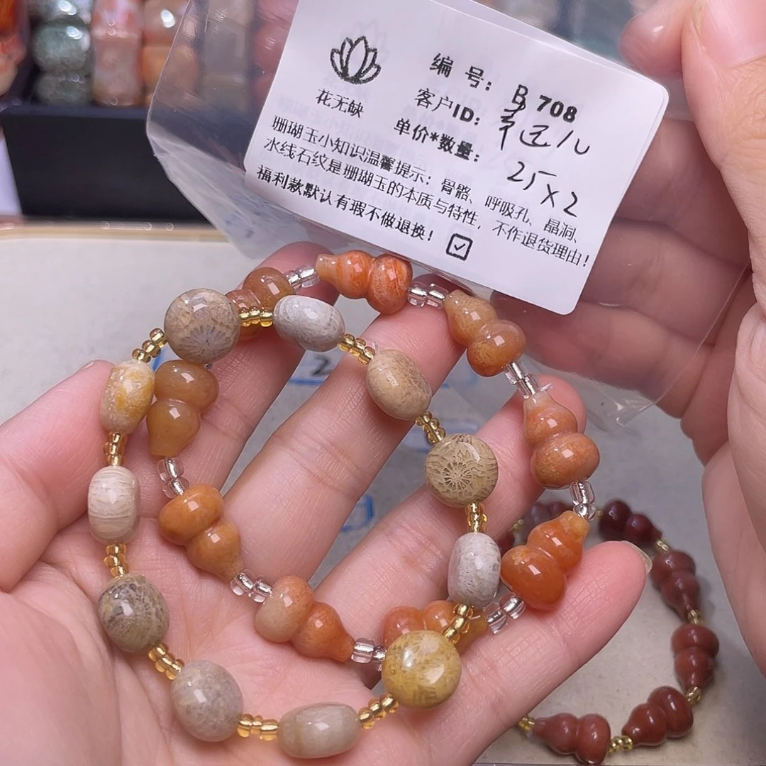 幸***儿硅化玉未镶嵌手镯