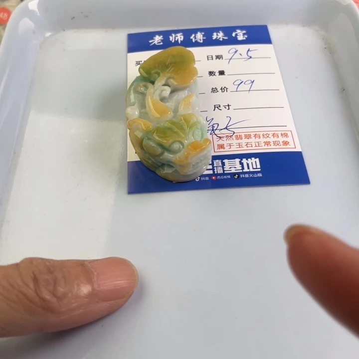颈饰未镶嵌翡翠大**?