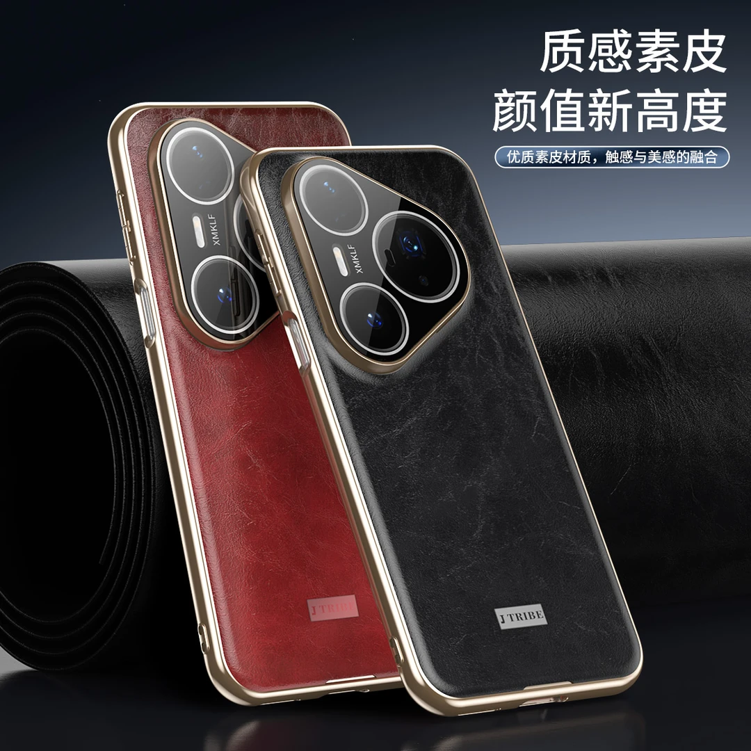 适用华为Pura80pro油蜡皮纹手机壳商务男pura70pro+超薄防摔后壳