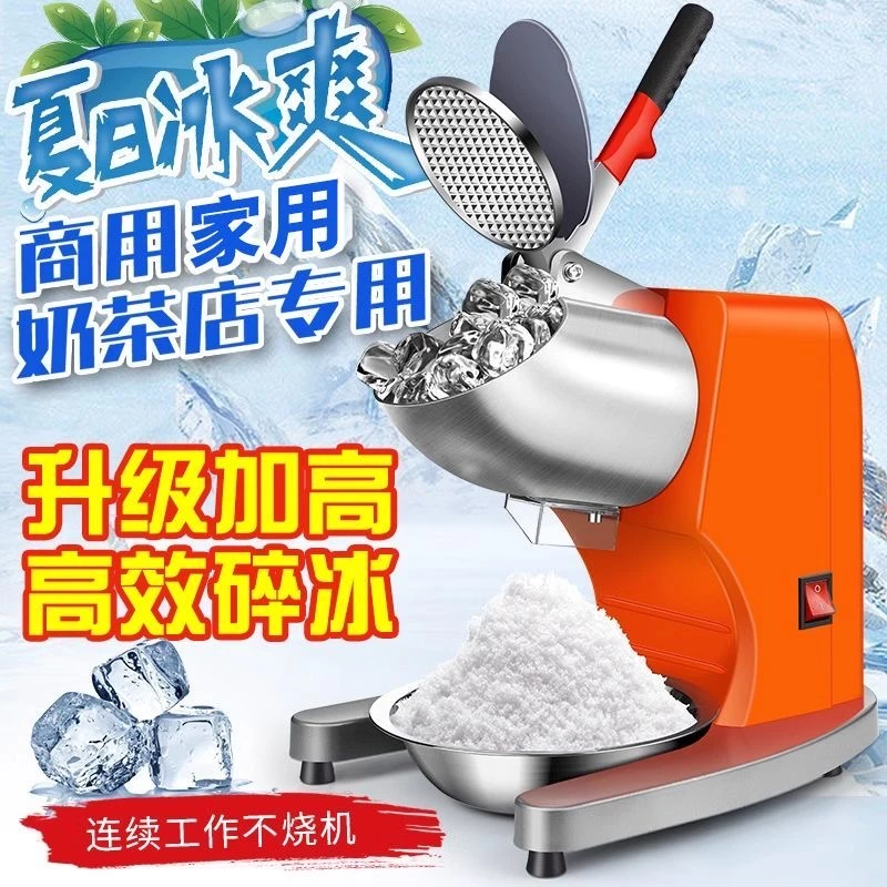 德国碎冰机商用摆摊打冰沙刨冰奶茶店破冰机制绵绵冰机器家用小型