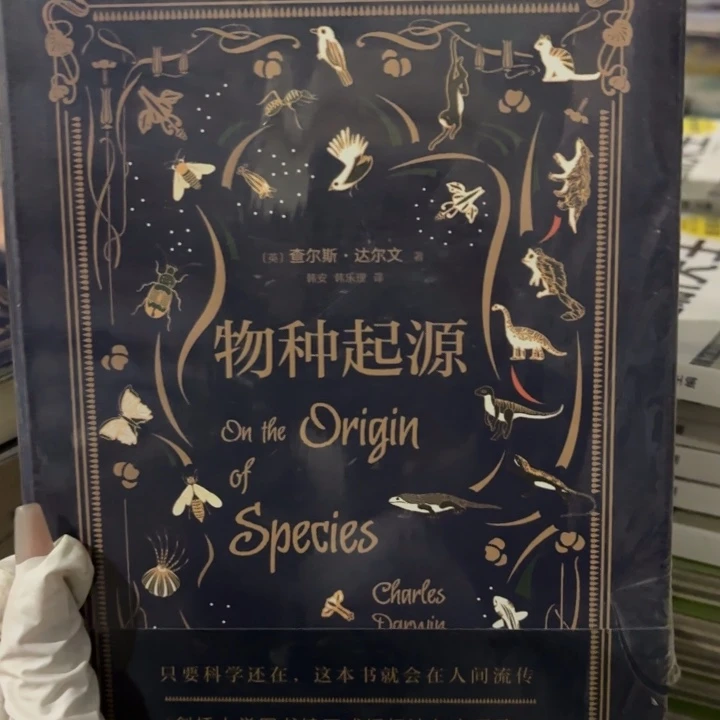 物种起源 闪购闪购18微瑕