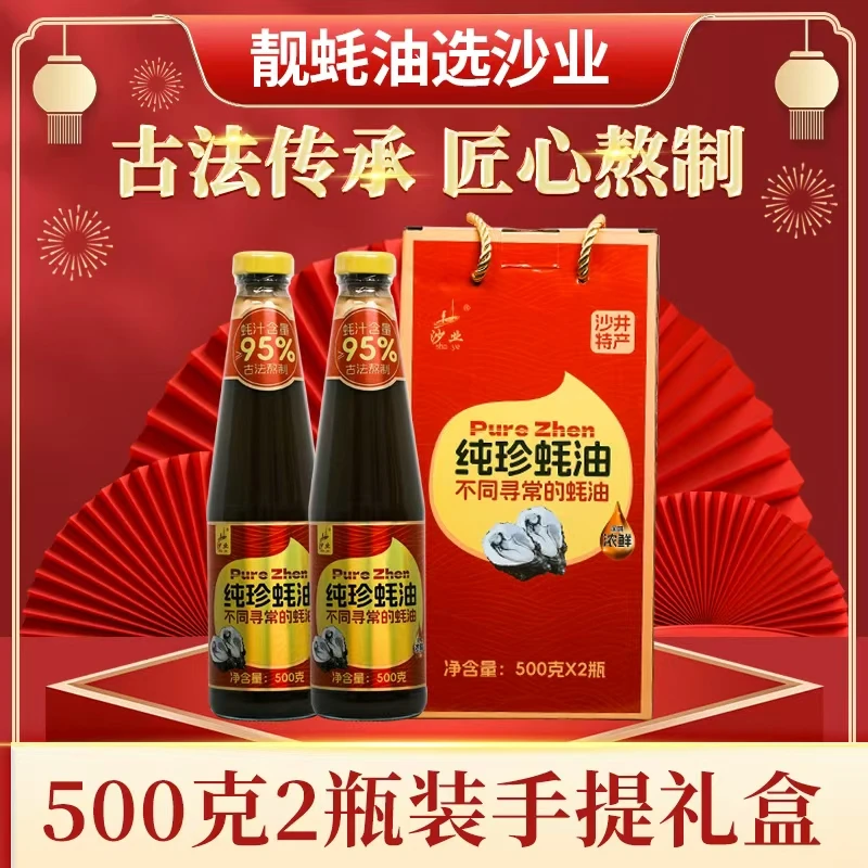 特级上等蚝油大瓶装正宗家用95%蚝汁500g现熬增鲜提味提鲜烹饪