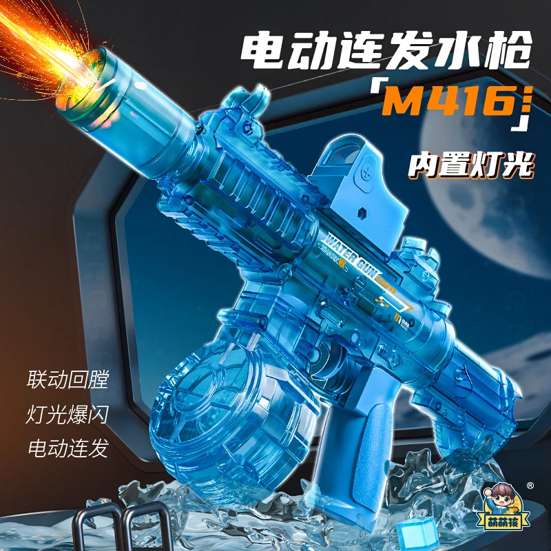 爆款M416电动联动灯光高压强力喷射全自动连发呲水电动小水枪