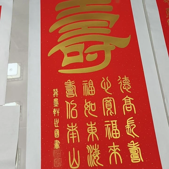 书法世国世国世国