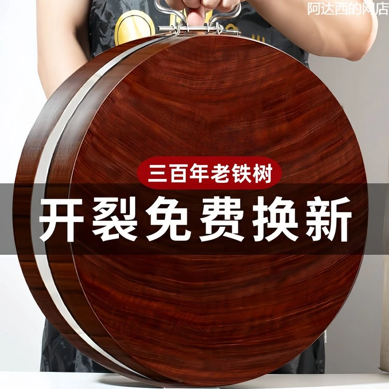 【疆藏包邮】进口正宗铁木砧板菜板家用抗菌防霉圆形厨房实木粘板