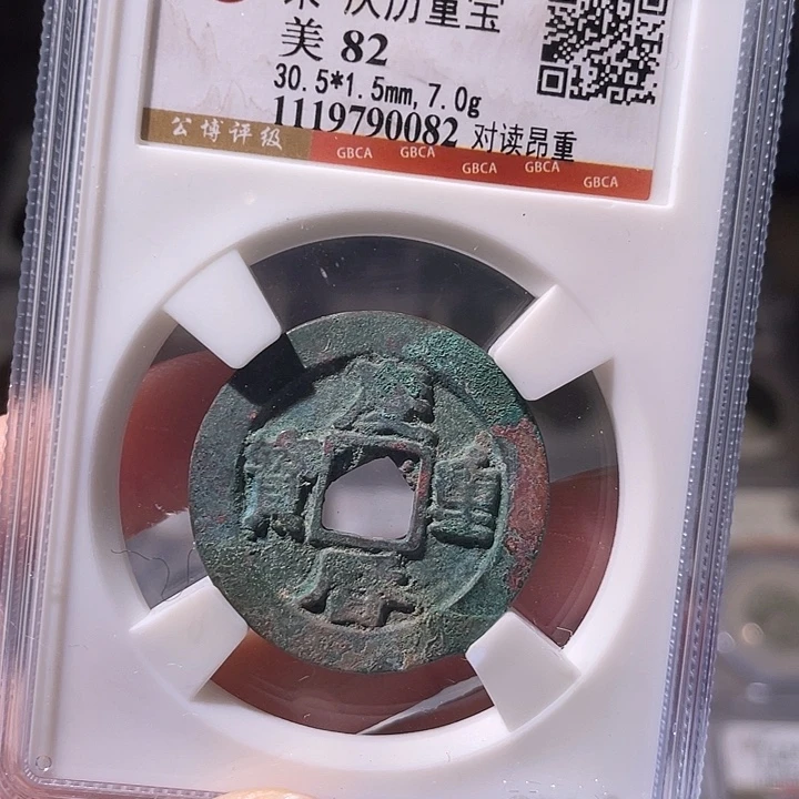 铜EB封装评级盒子币一个0082