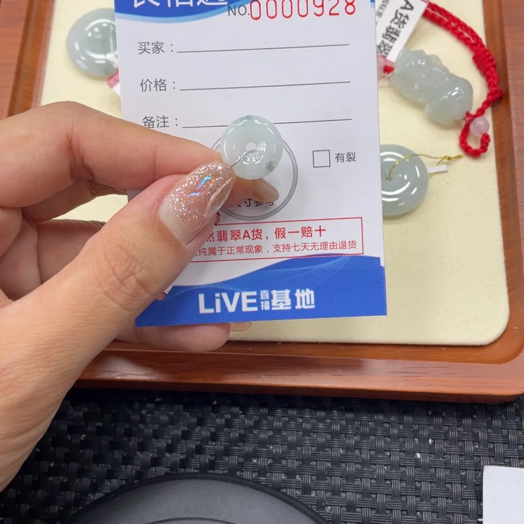 颈饰未镶嵌翡翠x0928