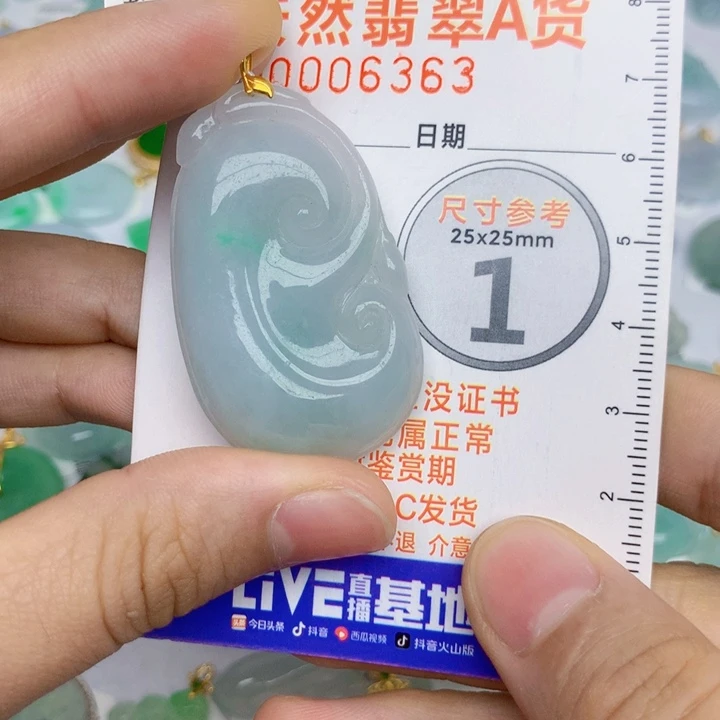 翡翠18K金镶嵌颈饰如意
