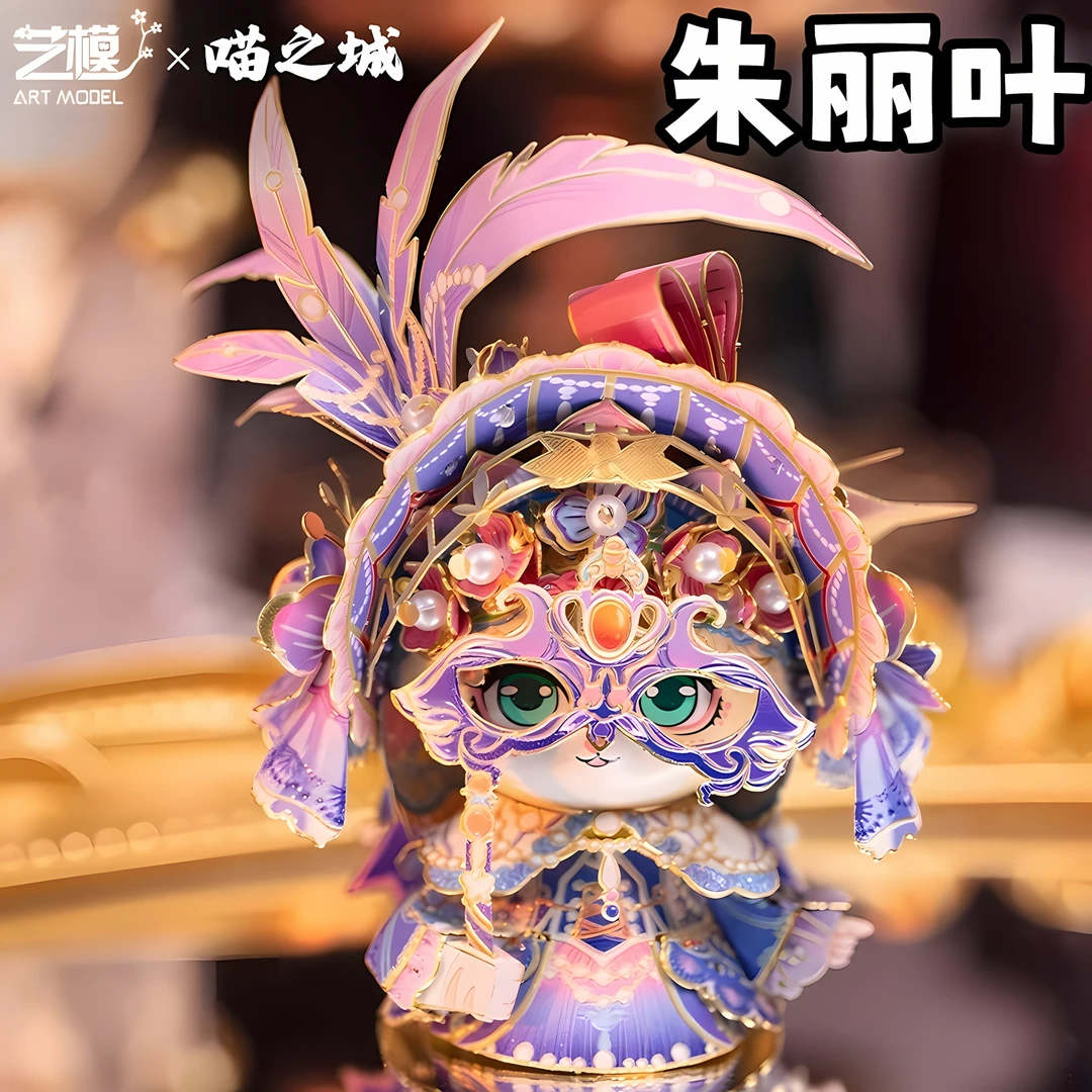 艺模喵之城金属拼图招财猫拼装模型3D立体手工diy女礼物积木玩具