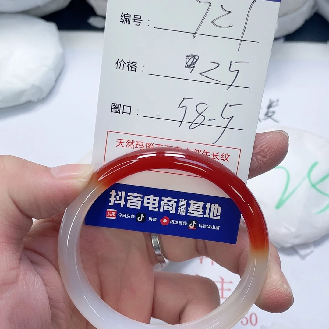 玛瑙/玉髓未镶嵌手镯721