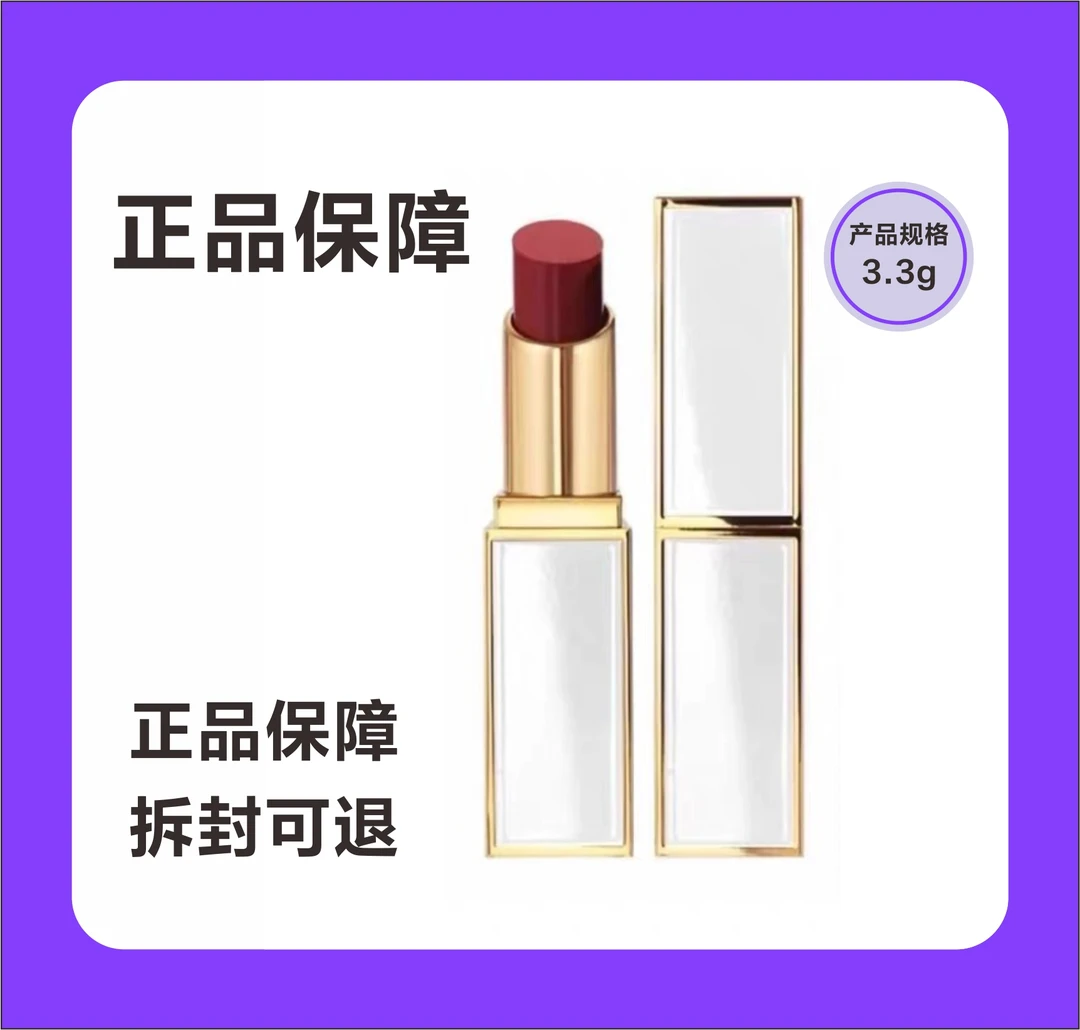 [临期专享]正装3.3g克白金细管显白口红不掉色赠高端礼盒