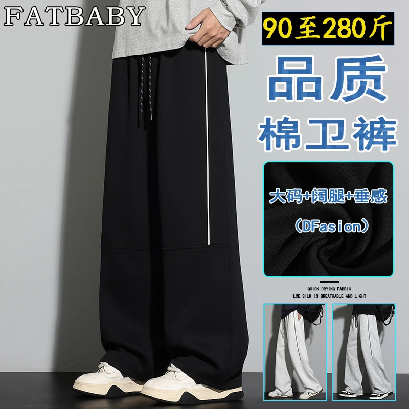 大码男士秋季新款美式休闲裤宽松时尚百搭运动高街垂感时尚休闲裤