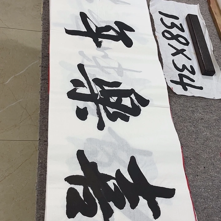 书法Lvqinzhenshufa