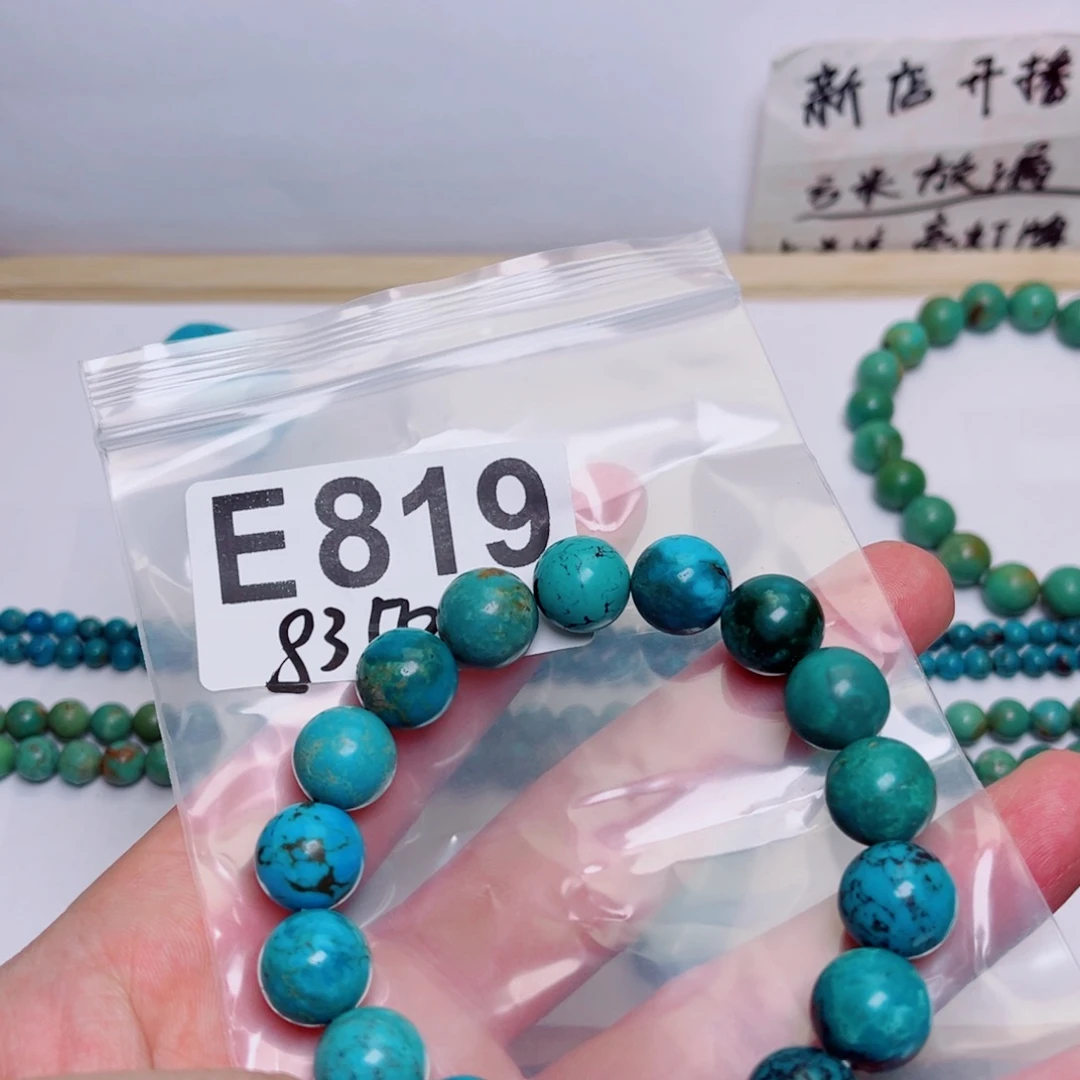 湖北原生态特色散珠配饰