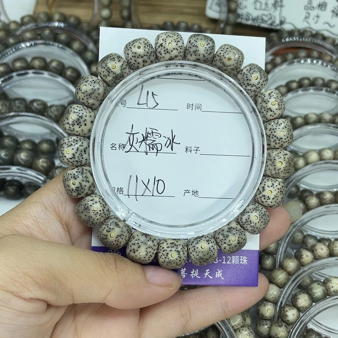 星月菩提吊坠L15糯冰11