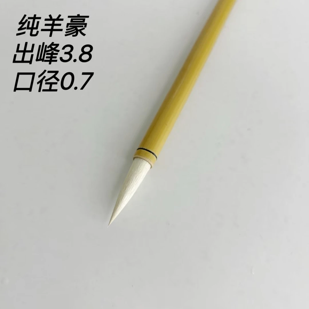 纯羊毫细光峰中楷书法毛笔出锋4写行书草书隶书篆书颜体柳体楷书