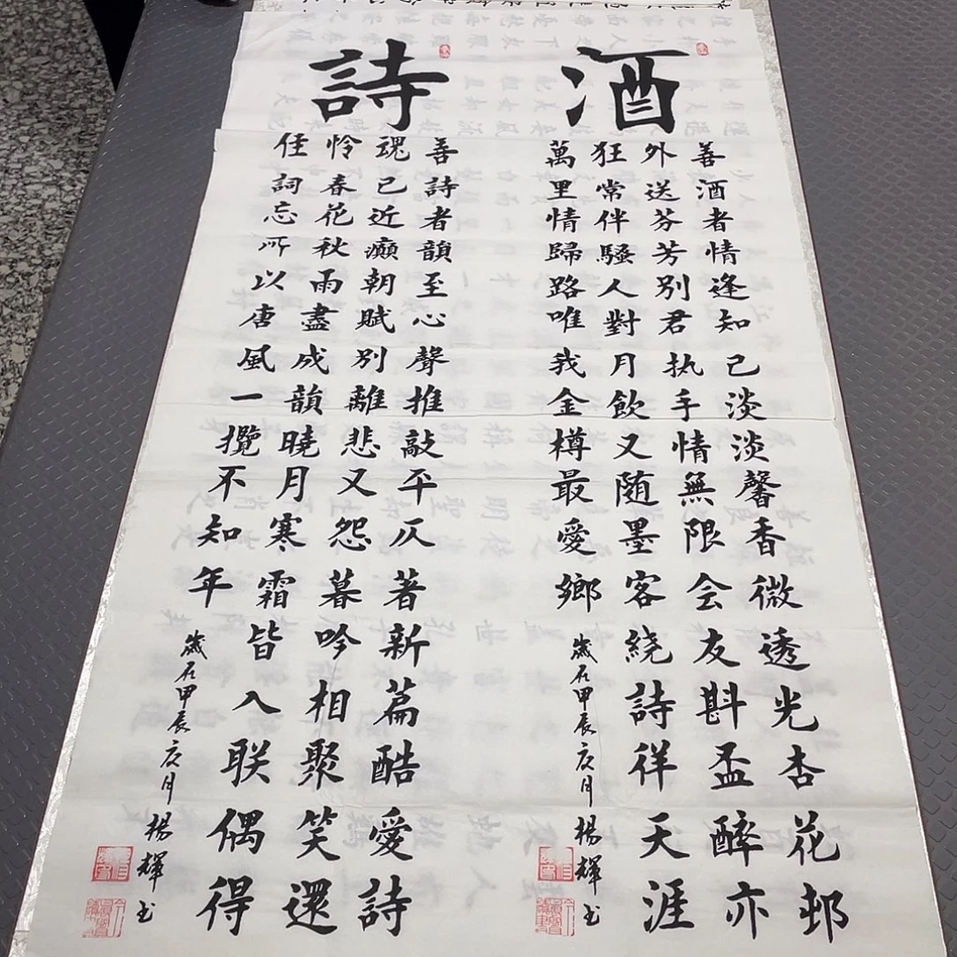 书法老师真人手写条屏5套