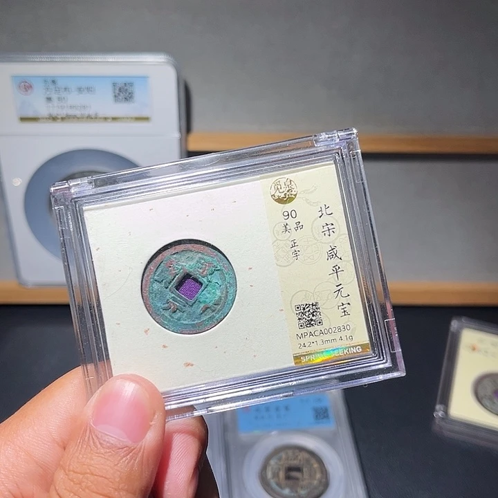 铜咸平古珍77777777777