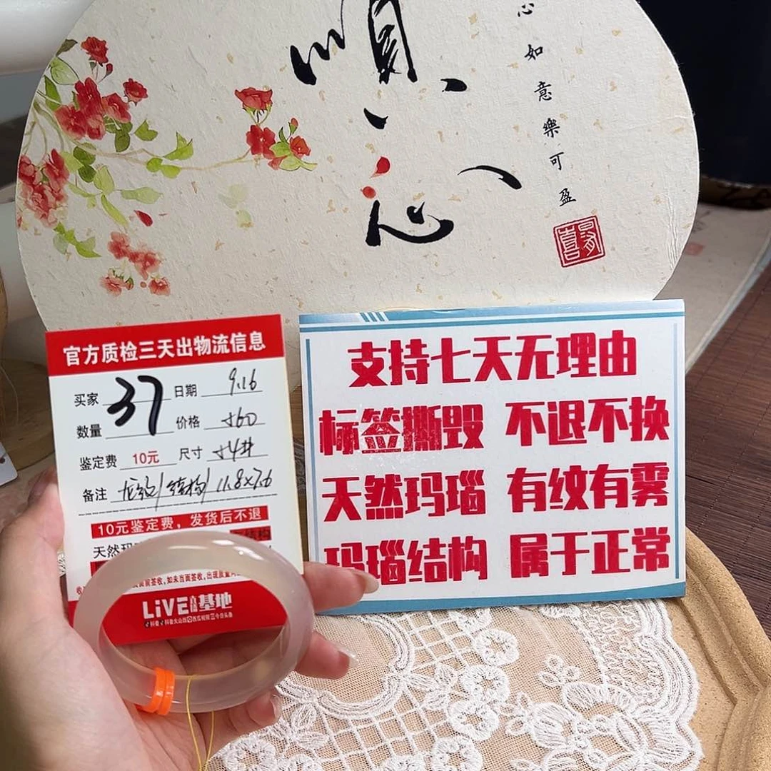 手镯玛瑙/玉髓未镶嵌