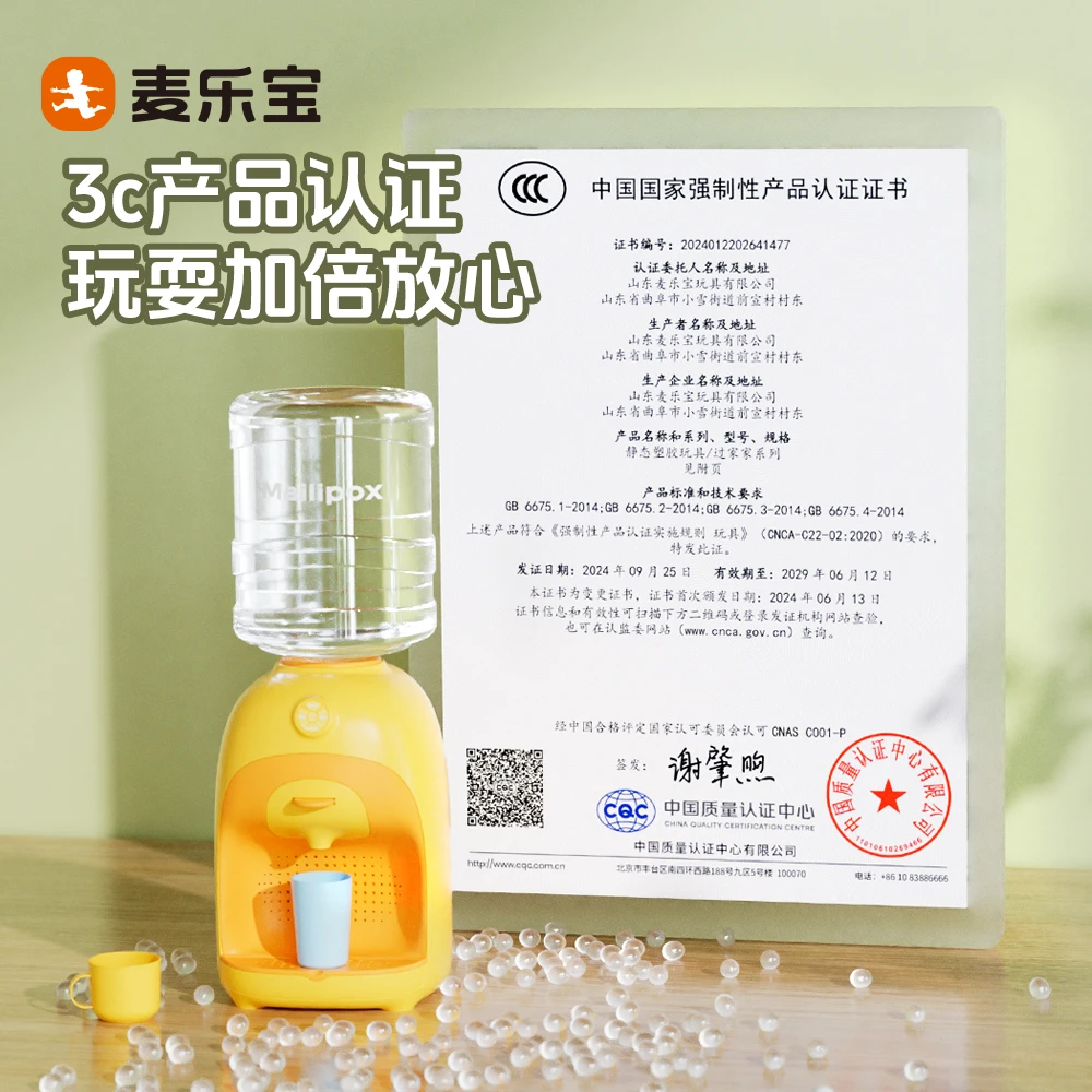 麦乐宝儿童饮水机玩具迷你过家家女孩503到6岁女孩生日礼物3-6岁