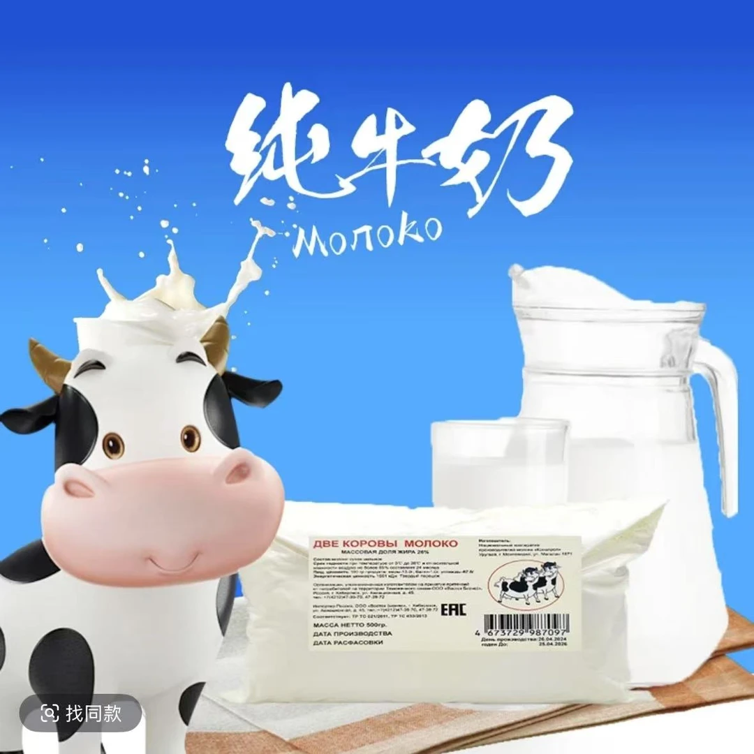 【拍一发二】俄罗斯奶粉进口高钙牛奶粉营养早餐冲饮中老年奶粉