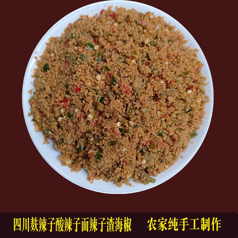 四川  农家自制麸辣子   下饭菜