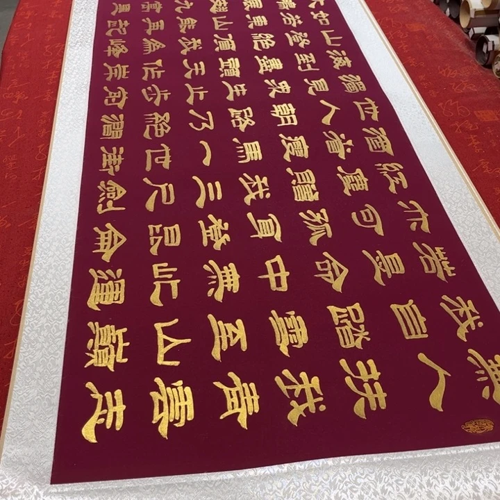 书法青云志卷轴隶书金墨205✖️55左右