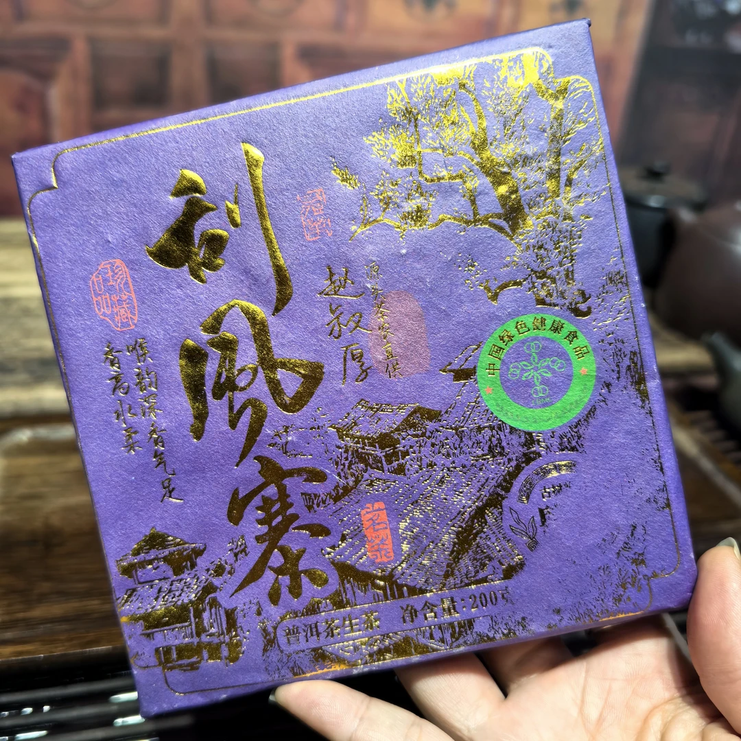 刮风寨生茶柱子200克