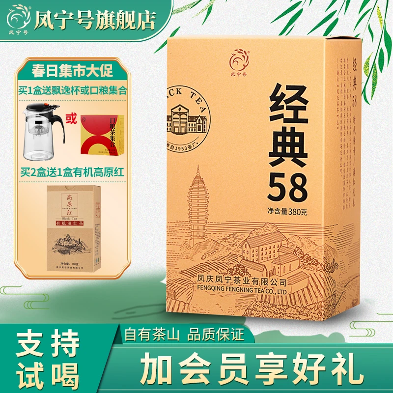 经典58凤庆品质经典大份量茶花红茶红茶推荐云南云南滇红茶