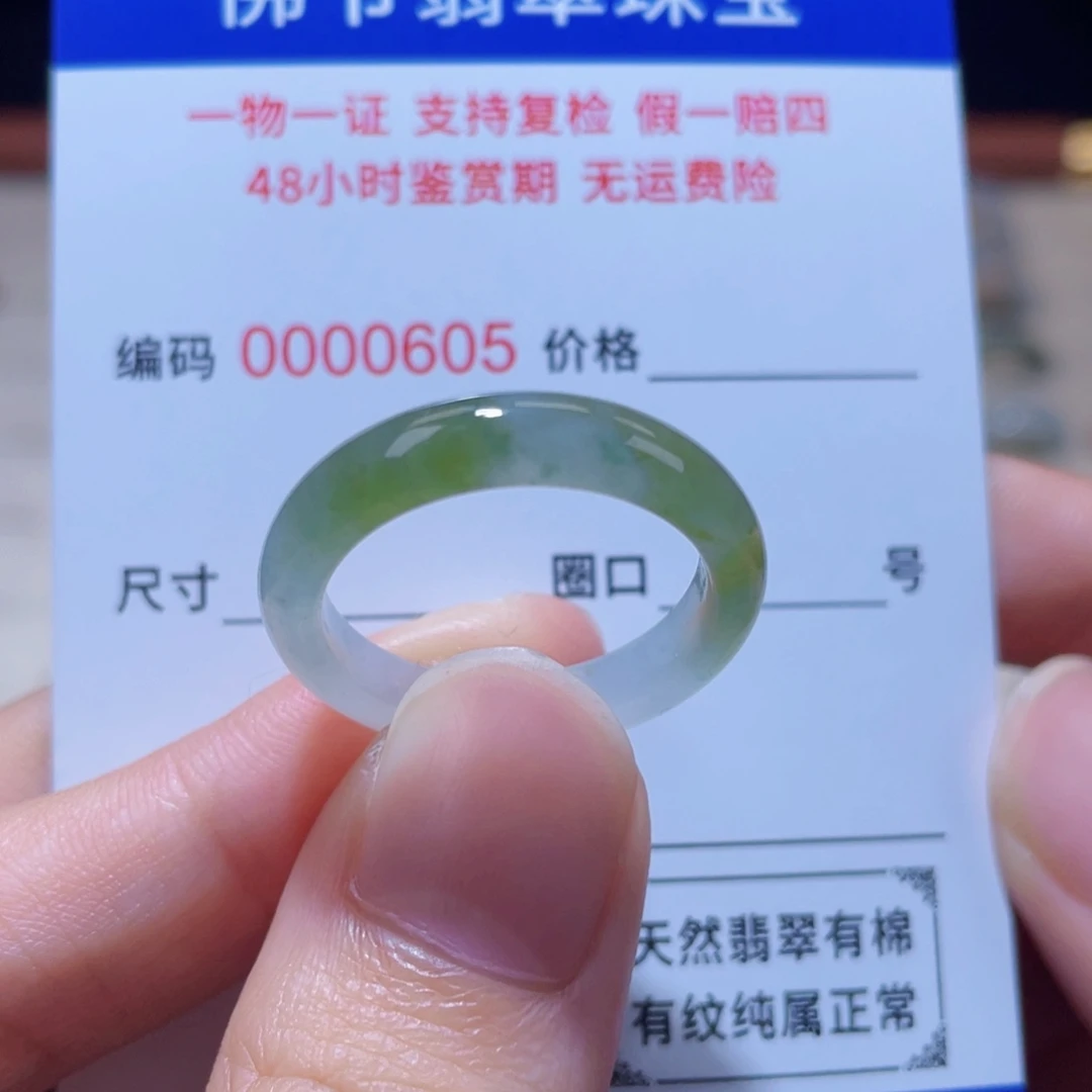 翡翠未镶嵌戒指21-22