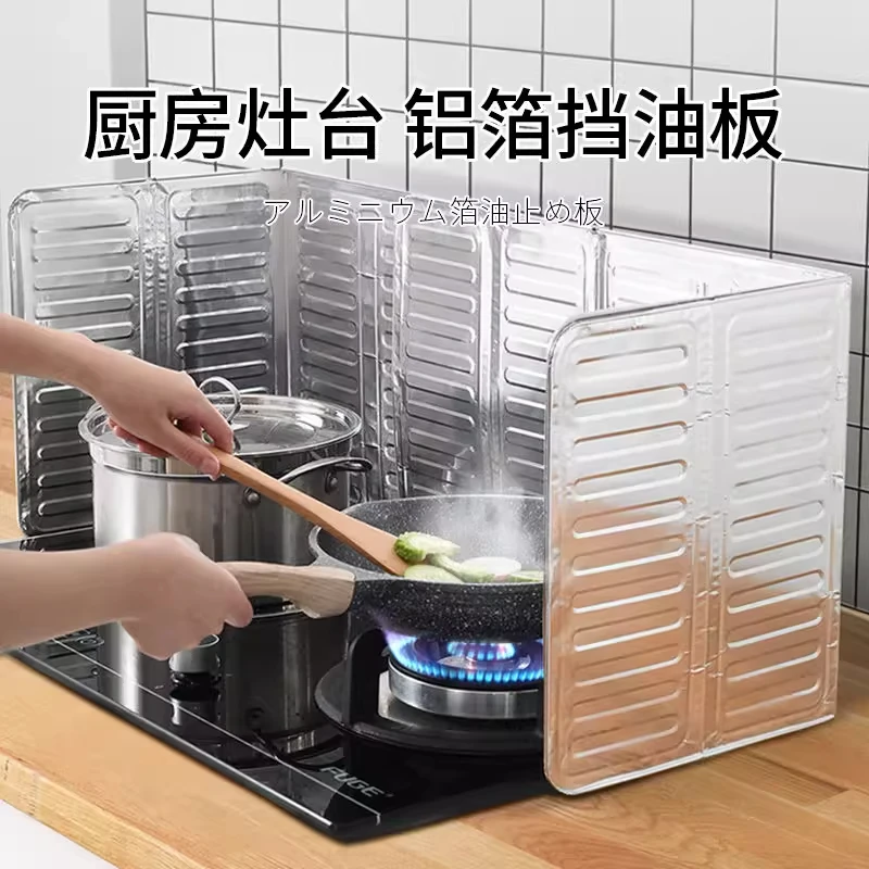 【防溅油挡板】挡油板厨房围挡煤气灶隔热用品灶台炒菜铝箔灶具隔热
